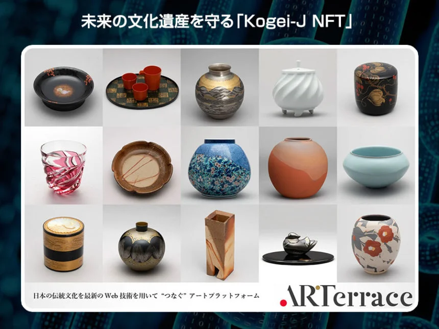 Kogei-J NFT」で守る日本の伝統工芸 — 公式ローンチ
