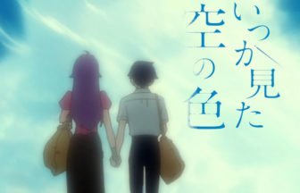 『藍の約束』の世界を彩る主題歌『いつか見た空の色』