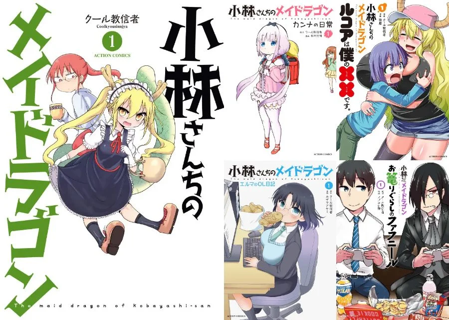 小林さんちのメイドラゴン」劇場版決定！コミックを無料公開中