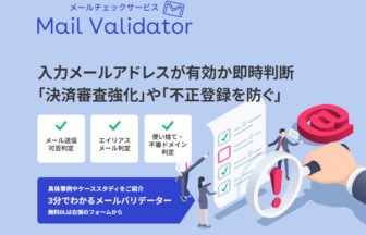 Mail Validator