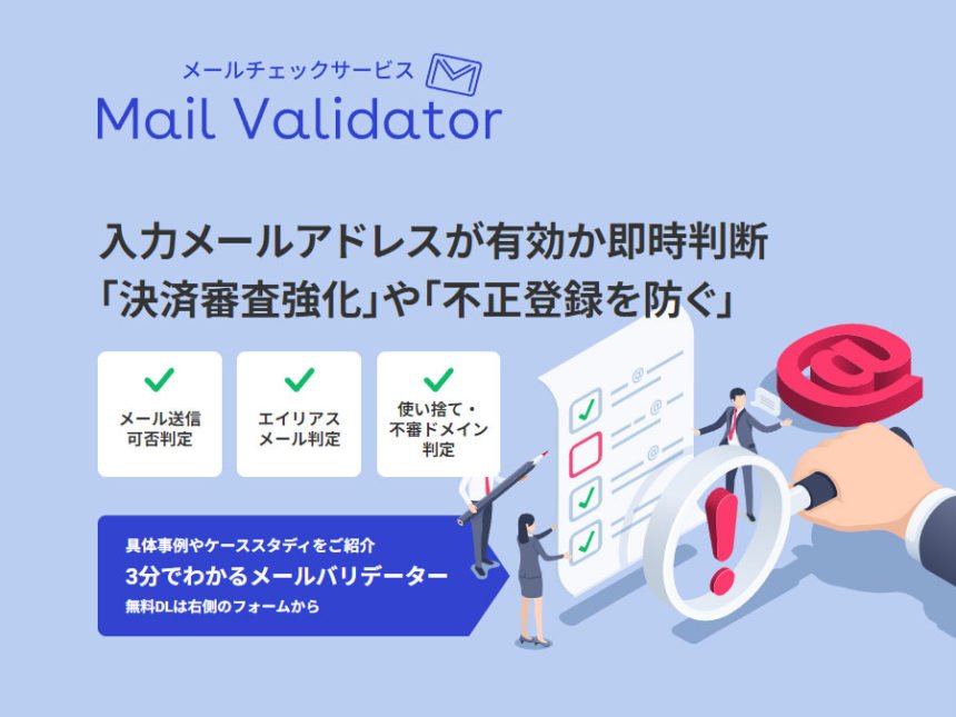 Mail Validator