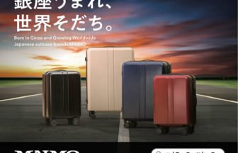 「MAIMO」スーツケースの広告