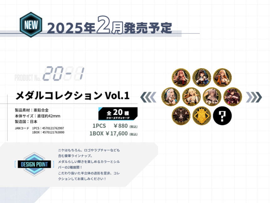 「勝利の女神：NIKKE」新商品予約受付開始！