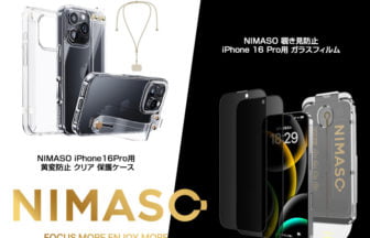 NIMASO、クリアケース＆覗き見防止フィルム