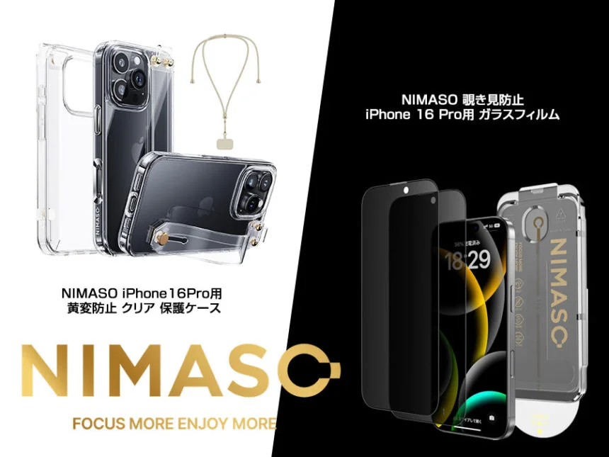 iPhone 16シリーズ対応！NIMASO、最新スマホアクセサリー
