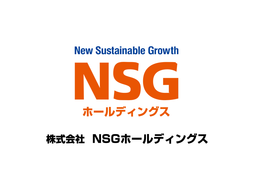 NSGホールディングス