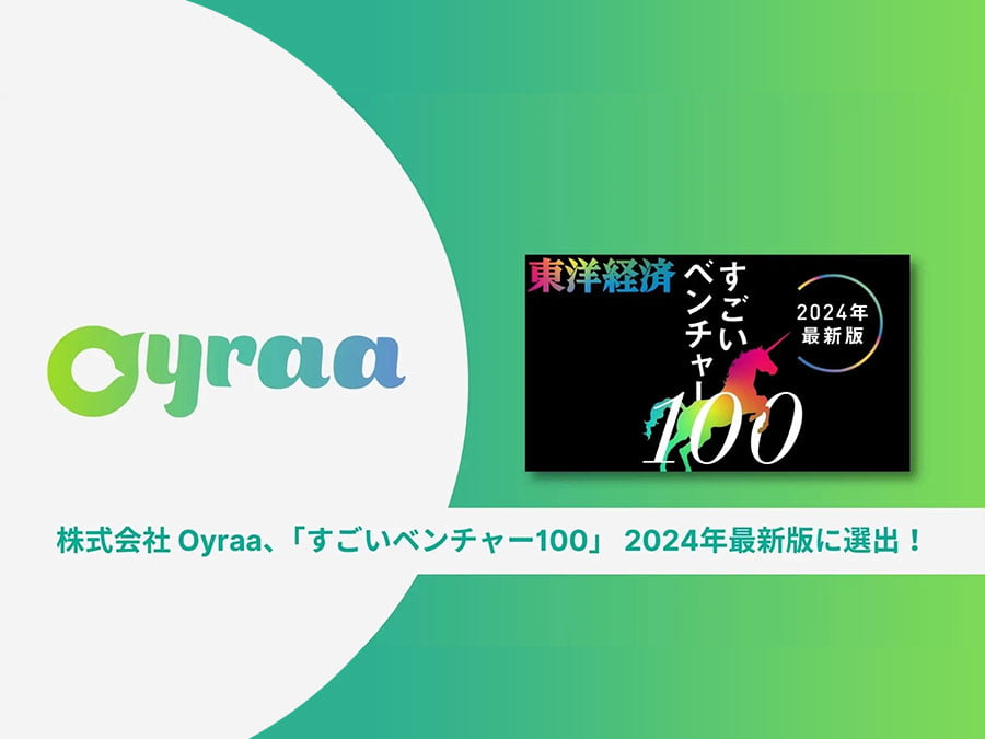 Oyraaすごいベンチャー100に選出！通訳APPで多文化共生を支援