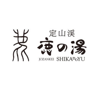 ホテル鹿の湯