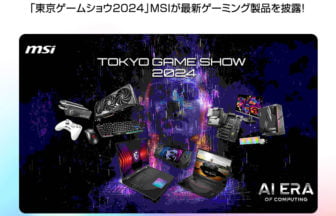 東京ゲームショウ2024にMSI登場