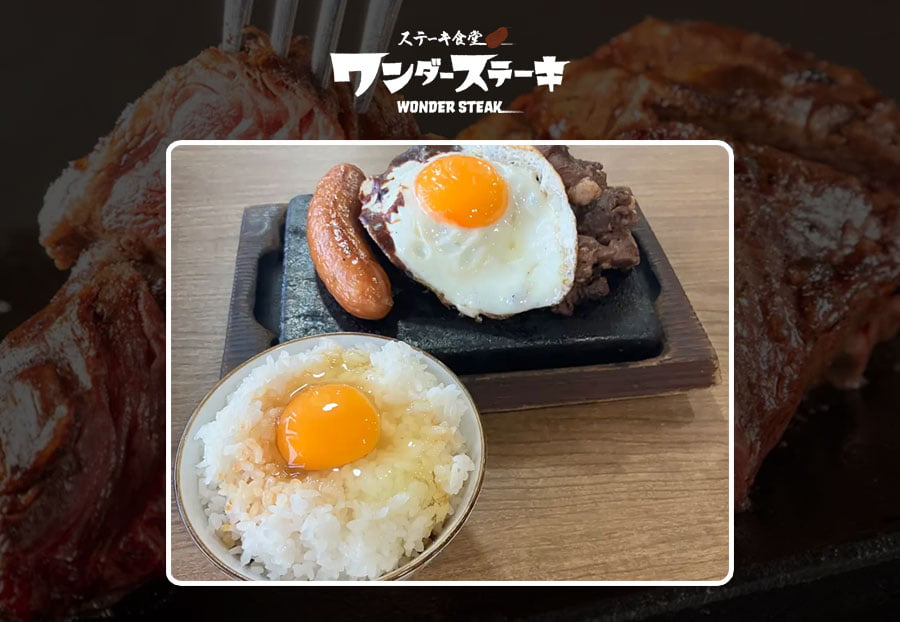 ワンダーステーキの特別企画！生卵プレゼントで絶品TKGを味う