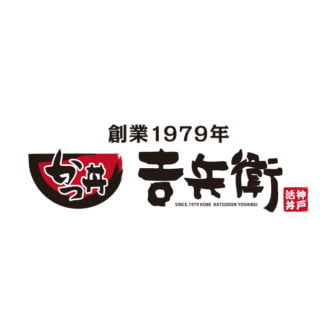 吉兵衛