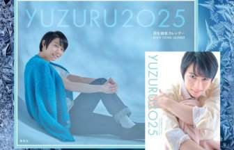 羽生結弦2025年版カレンダー