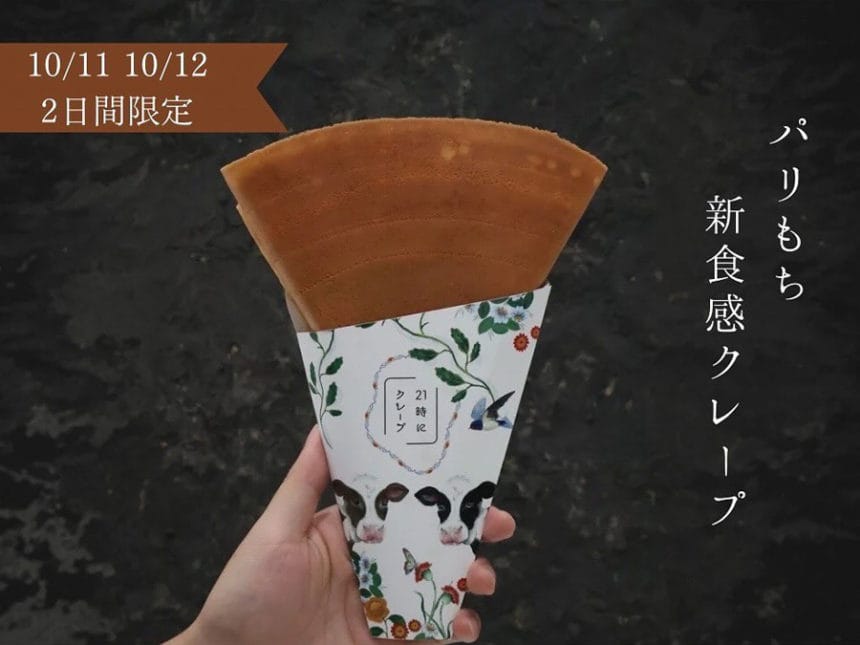 21時にアイスにクレープメニューが登場