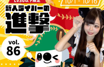 「ali_chan_0118」が17LIVEで快挙