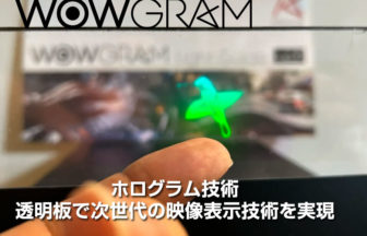 WOWGRAM Light Guide Type D