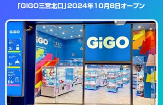 GiGO三宮北口