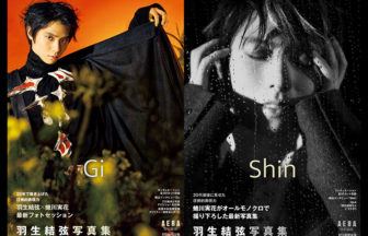 羽生結弦写真集 Shinと羽生結弦写真集 Gi