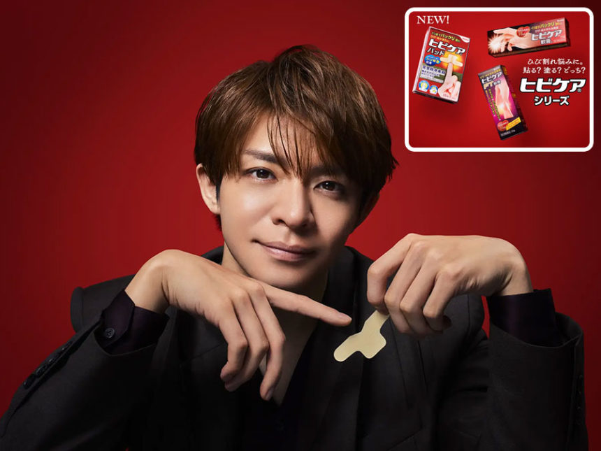 岸優太が新イメージキャラクターの新商品「ヒビケアパッド」発売