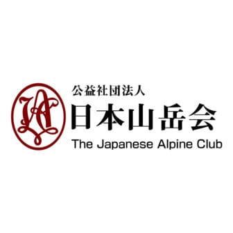 公益社団法人日本山岳会