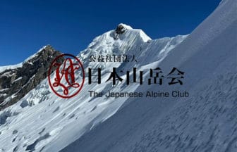 未踏峰プンギへの歴史的初登頂