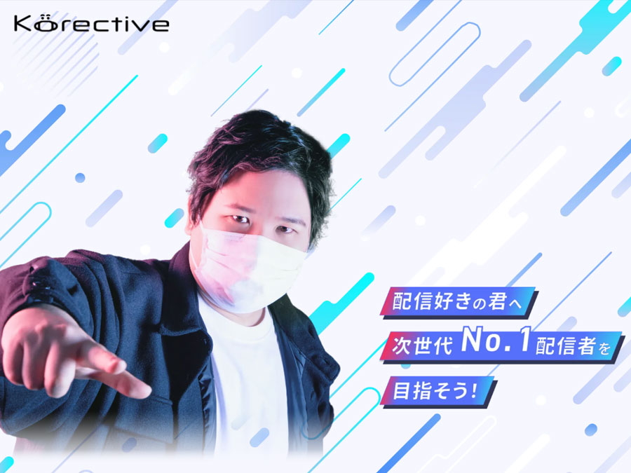 配信者コレコレがプロデュースする新事務所『Korective』設立
