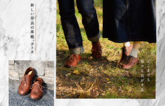 KOTOKAがイオンモール大和郡山で「靴 EXPO」開催