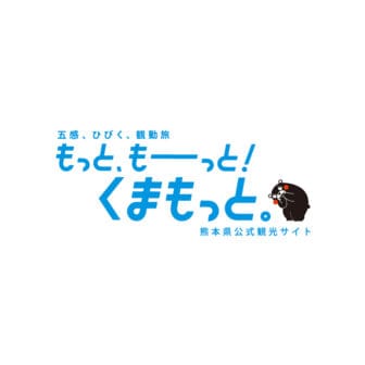 熊本県観光連盟