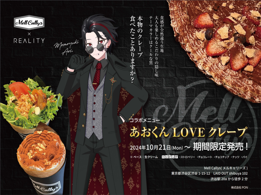 Mell Callys×ライバーコラボ！桃雪あおいのオリジナルクレープ