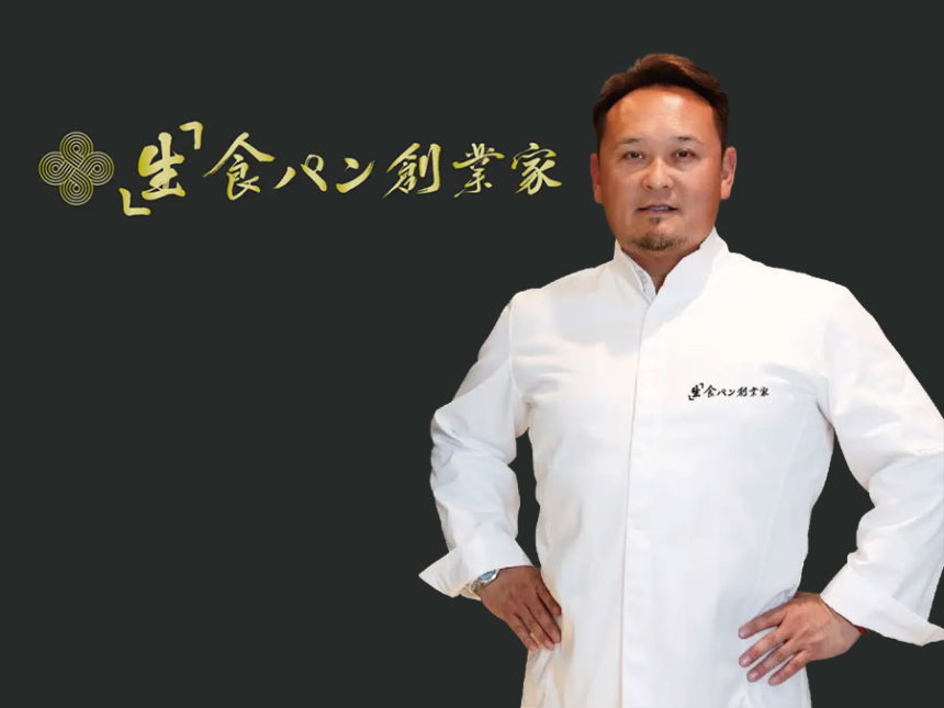 【「生」食パン創業家】⻄宮今津に11月1日グランドオープン！