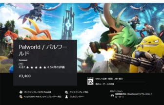 PS5版「Palworld（パルワールド）」