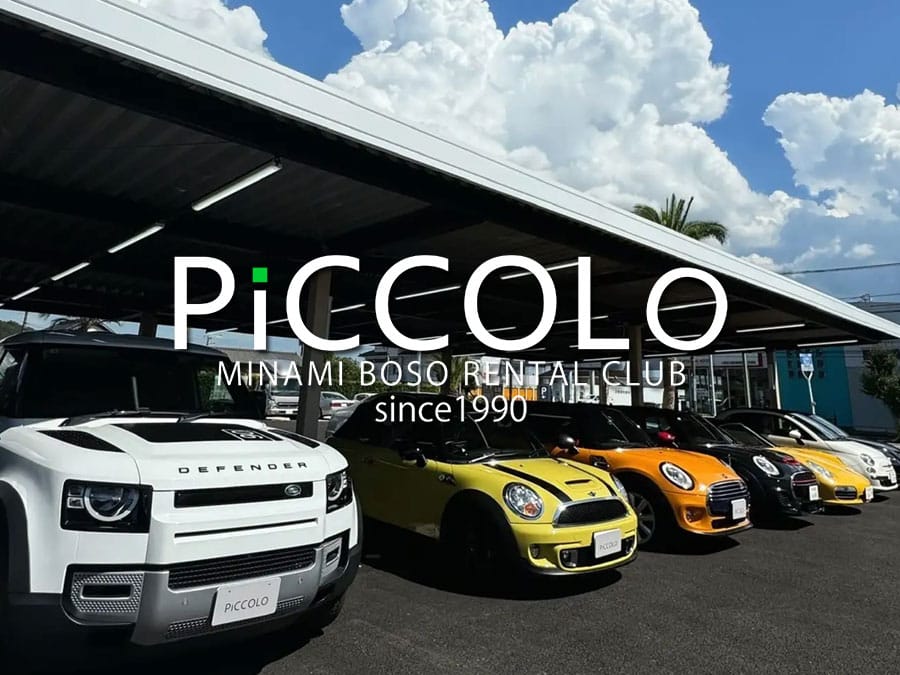 オープンカー専門レンタカー店「ピッコロレンタカー南房総」開店