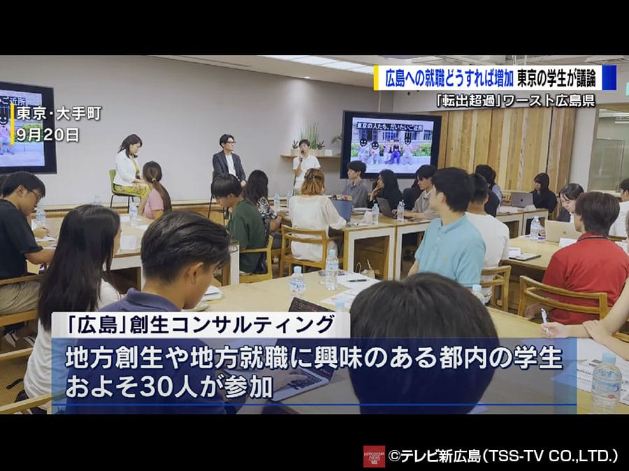 広島県地方創生プロジェクトに関するイベント開催報告