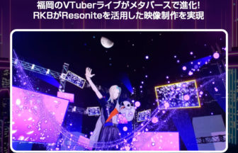 VTuberライブ映像制作