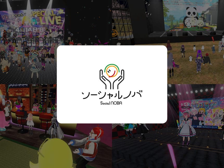 ソーシャルノバ