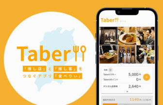 Taberii(食べりぃ)