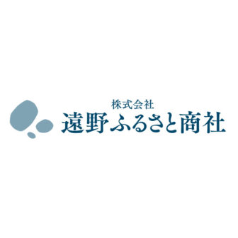 遠野ふるさと商社