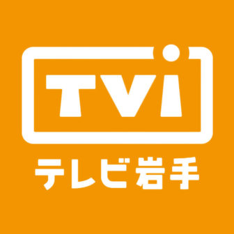 テレビ岩手