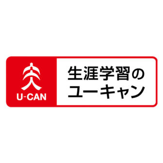 ユーキャン