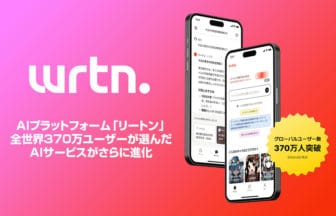 AIプラットフォーム「リートン」