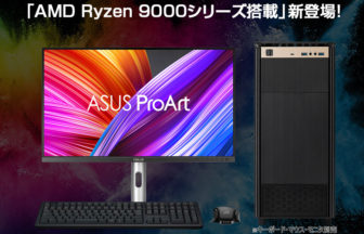TSUKUMO「AMD Ryzen 9000シリーズ」