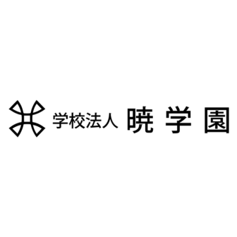 暁学園