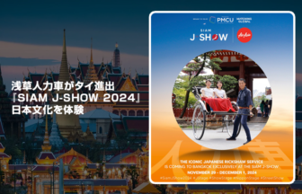 浅草の人力車がタイに登場