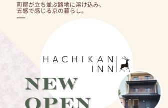 京都二条【HACHIKAN INN】