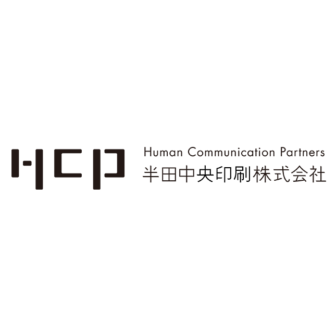半田中央印刷