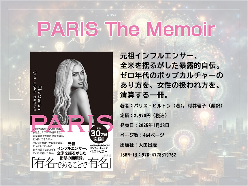 PARIS The Memoir