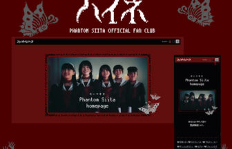 「ファントムシータ」のFanClub「ハイネ」