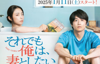 それでも俺は、妻としたい