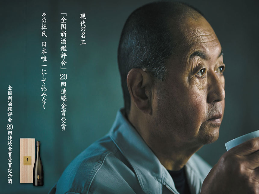 高清水「20年連続金賞受賞記念酒」発売のお知らせ