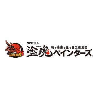 塗魂ペインターズ