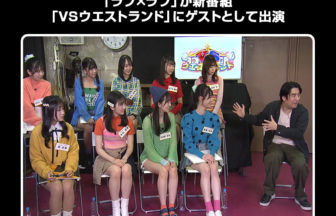 M-1王者ウエストランド×「ラフ×ラフ」